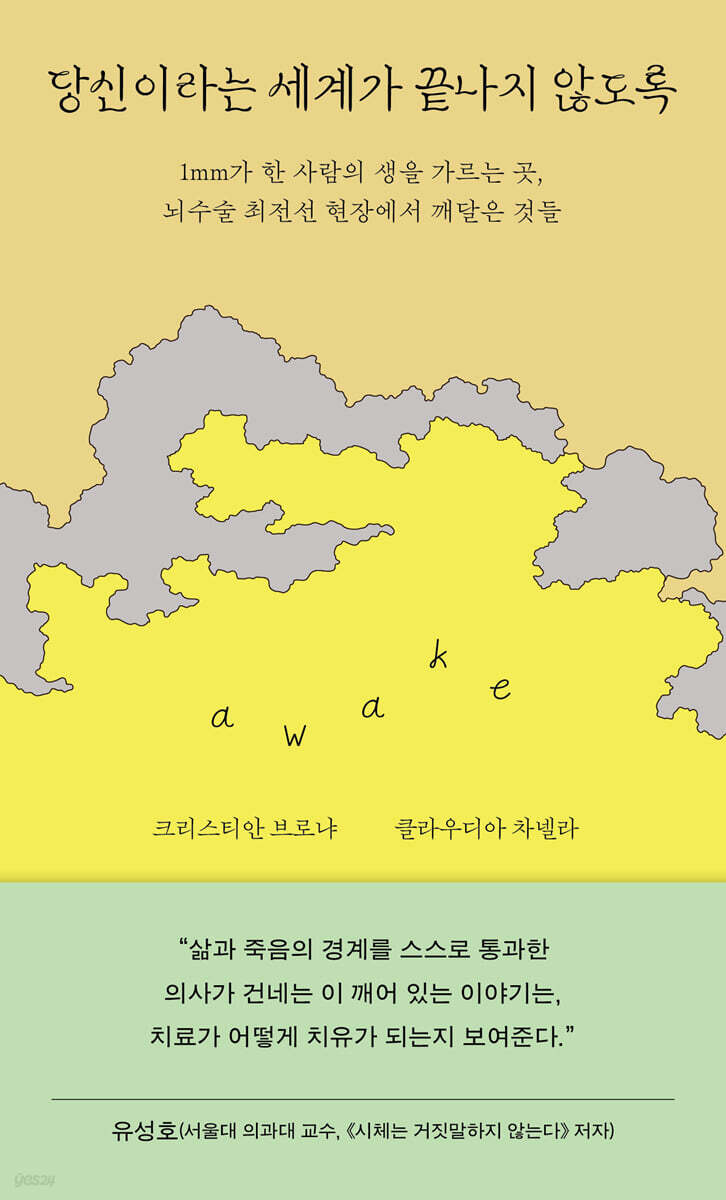 당신이라는 세계가 끝나지 않도록