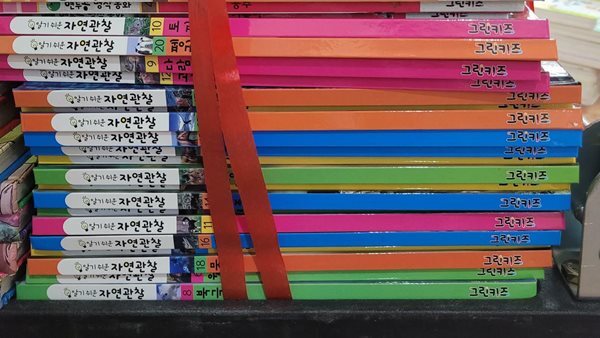 알기쉬운 자연관찰 세트 - 전20권
