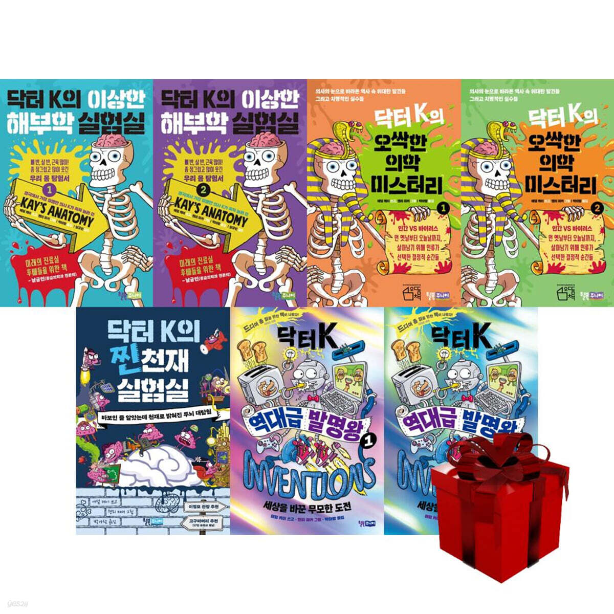 닥터K의 인체,과학,발명 시리즈 전7권(이상한 해부학 실험실, 오싹한 의학 미스터리, 찐천재 실험실, 역대급 발명왕)