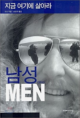 남성 MEN