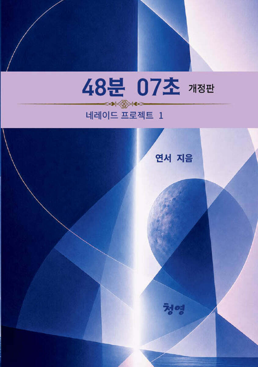 48분 07초