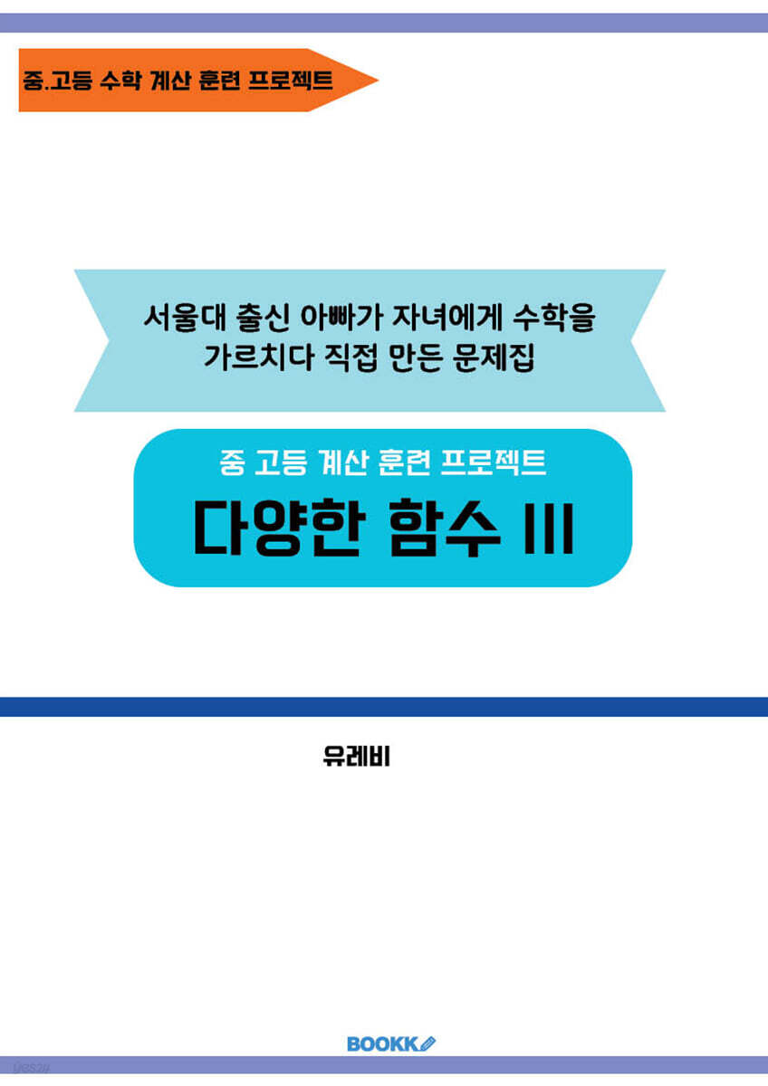 다양한 함수 3