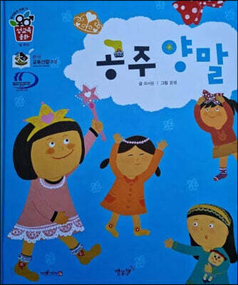 공주 양말