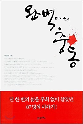 완벽에의 충동