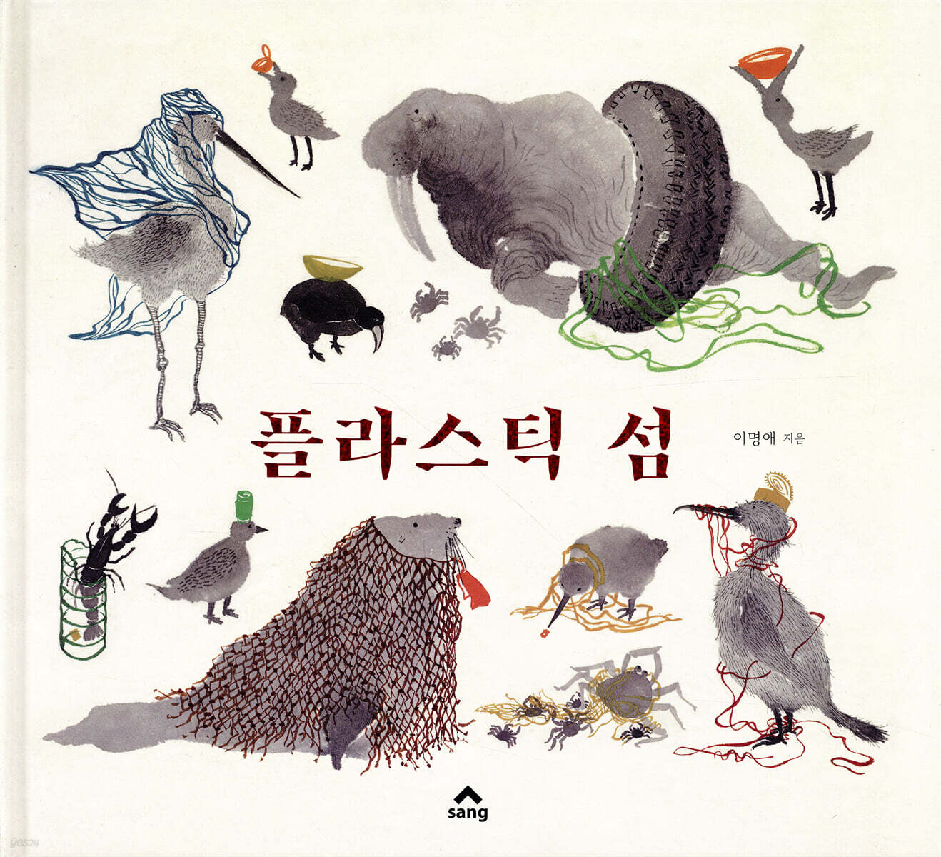 플라스틱 섬