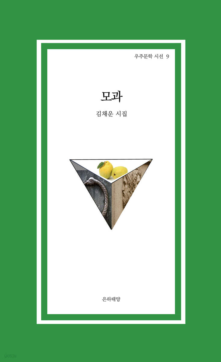 모과