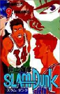 SLAM DUNK  9