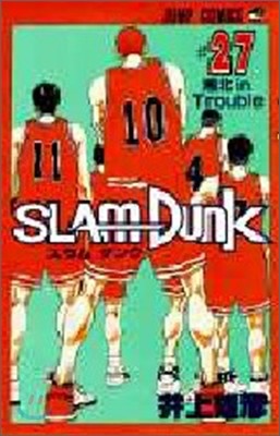 SLAM DUNK 27