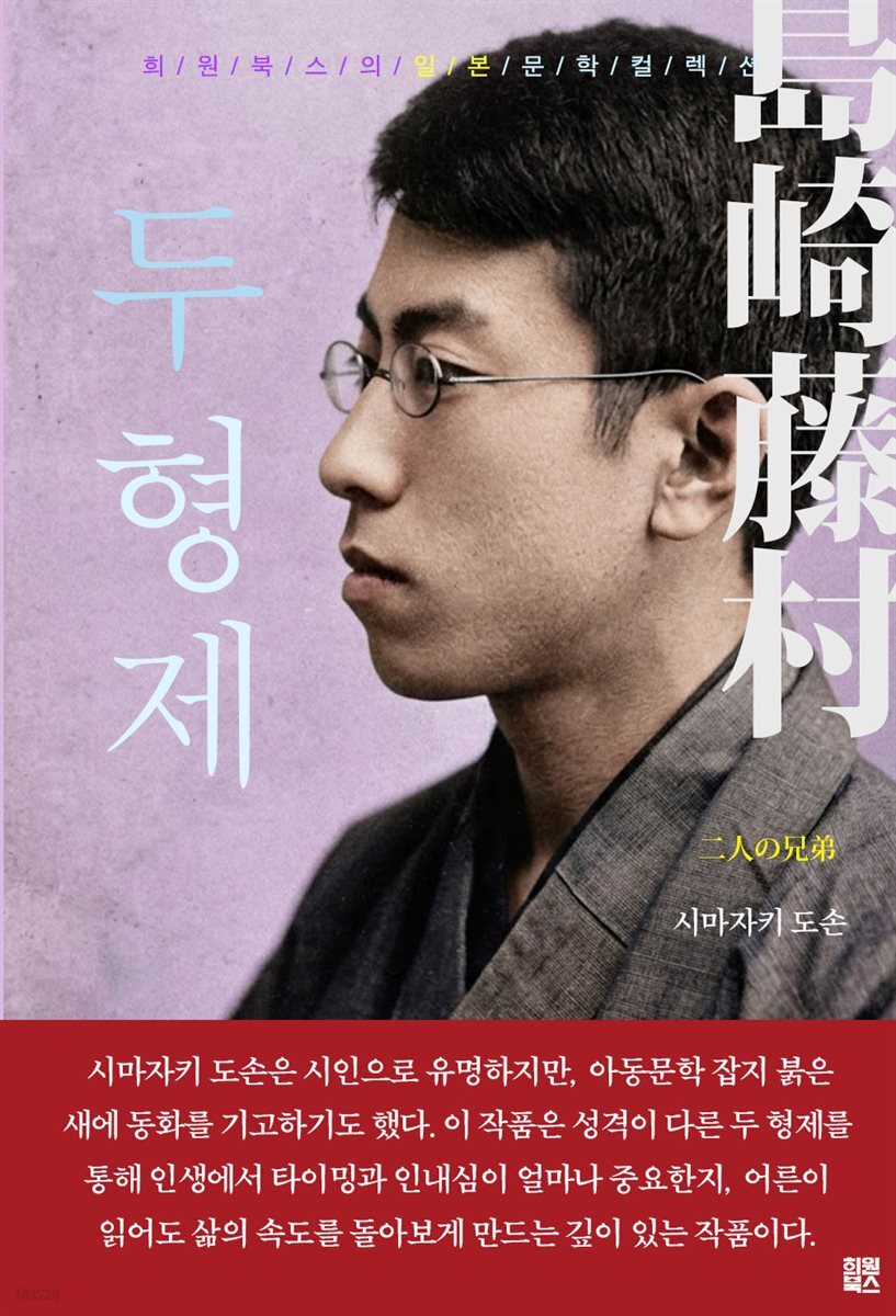 두 형제
