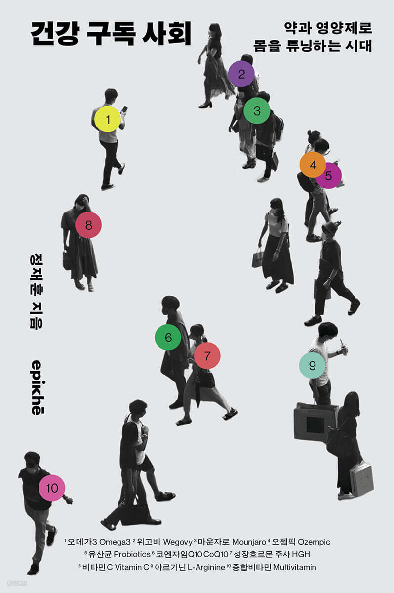 건강 구독 사회