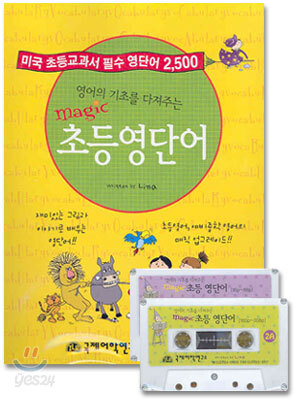 Magic 초등 영단어