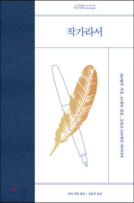 작가라서