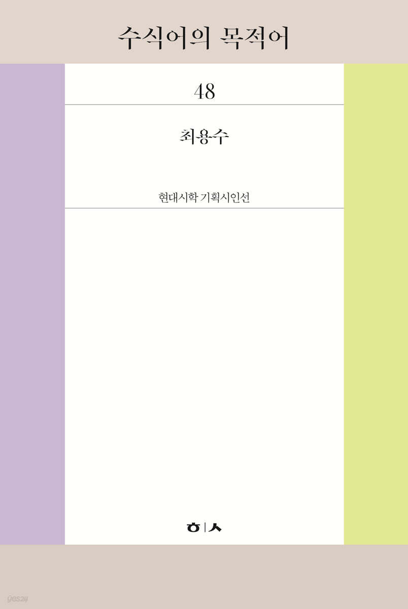 수식어의 목적어