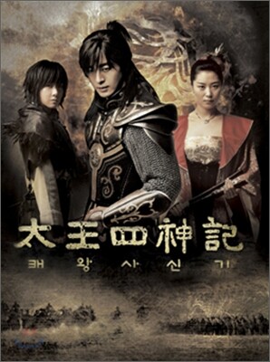 [중고-상] 태왕사신기 (太王四神記) - O.S.T. (히사이시 조) (CD+DVD)