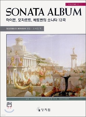 하이든ㆍ모차르트ㆍ베토벤 소나타 앨범 Vol.1