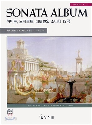 하이든ㆍ모차르트ㆍ베토벤 소나타 앨범 Vol.1