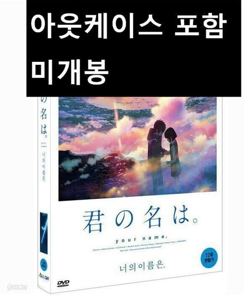 너의 이름은 (2disc)