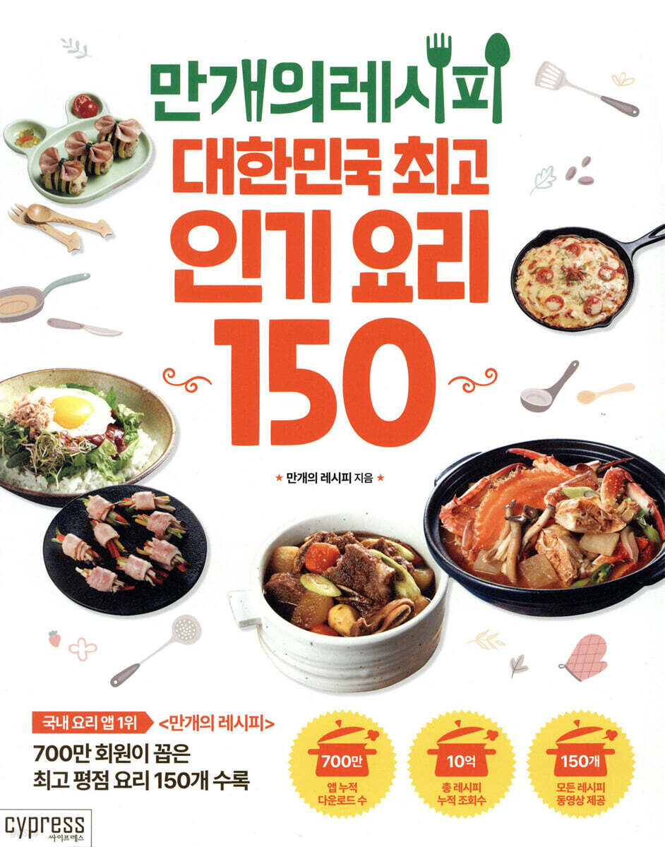 만개의 레시피