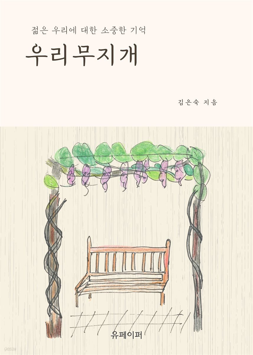 우리 무지개