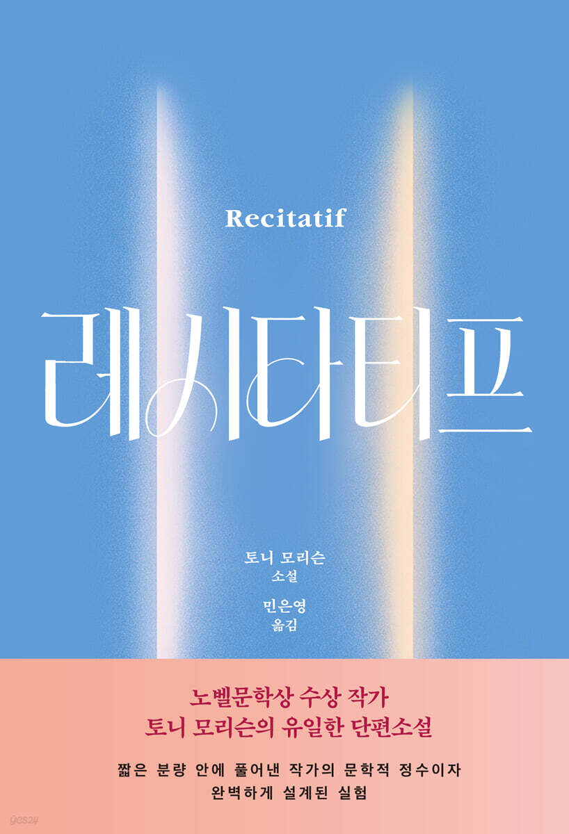 레시타티프