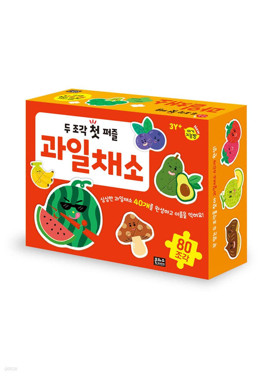 아기지능방 두 조각 첫 퍼즐 : 과일채소