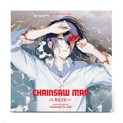 Yonezu Kenshi — 극장판 체인소 맨: 레제편 (CHAINSAW MAN THE MOVIE: REZE ARC original soundtrack - summer's end) 앨범 커버
