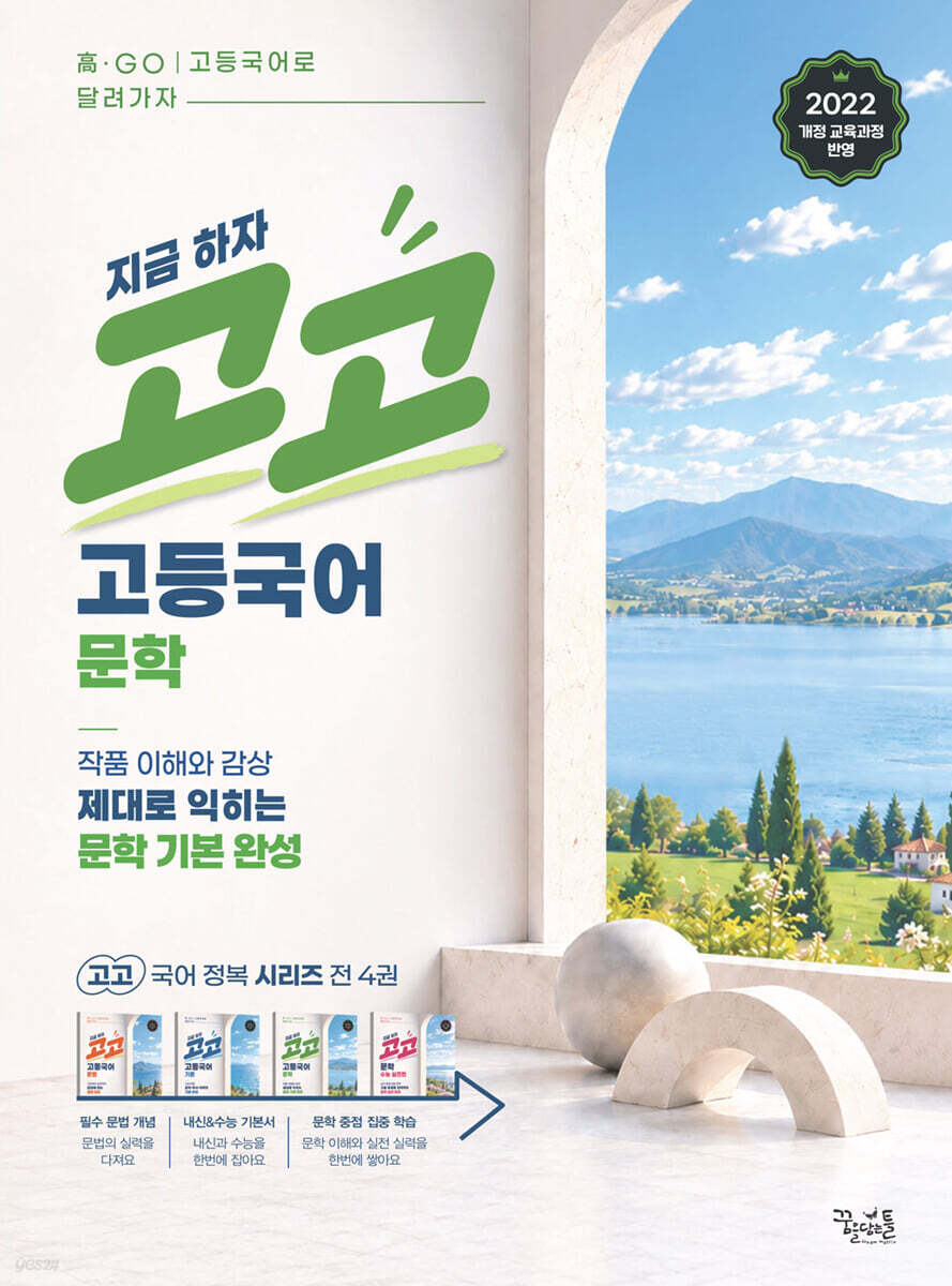 고고 고등국어 문학