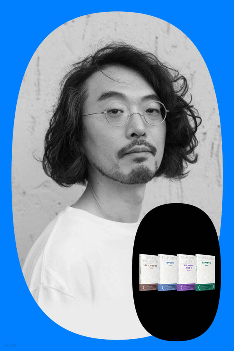 황유원 역자의 '앤 카슨 깊이 읽기' 강연