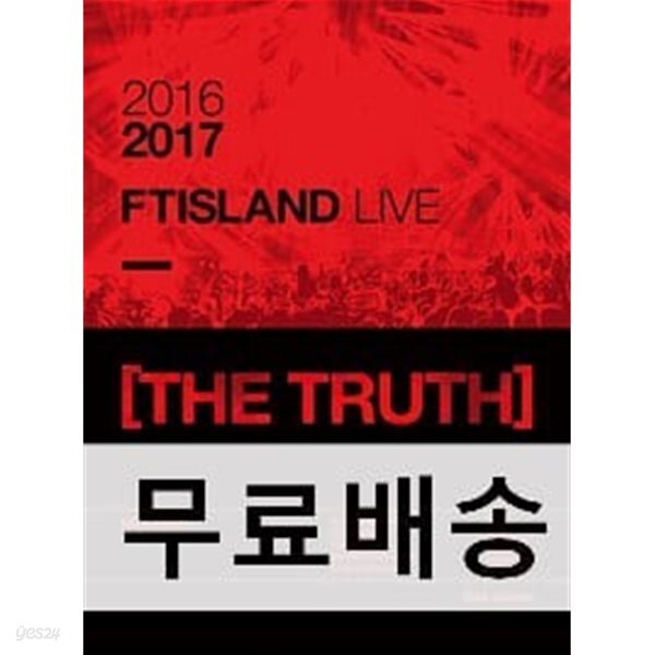 에프티 아일랜드 (FTISLAND) - 2016-2017 FTISLAND Live [The Truth]