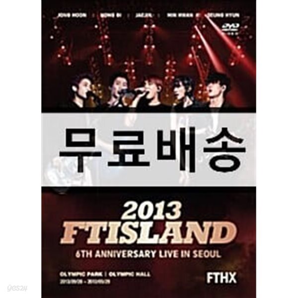 에프티아일랜드 6주년 기념 콘서트 DVD : FTHX