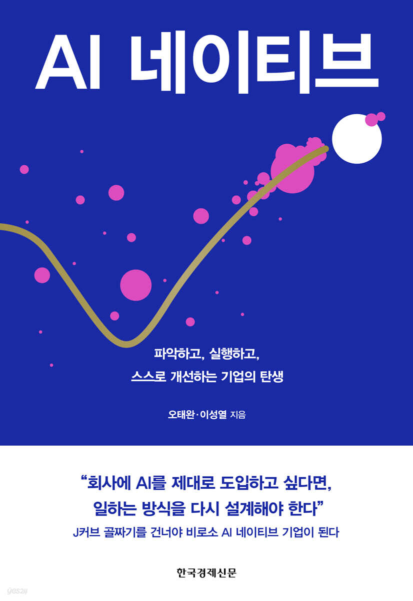 AI 네이티브
