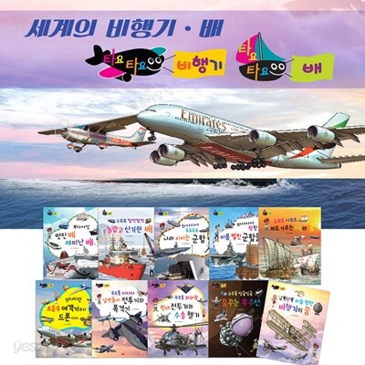 타요타요 비행기.배