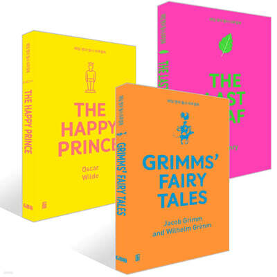 GRIMMS’ FAIRY TALES + THE LAST LEAF + THE HAPPY PRINCE 세트
