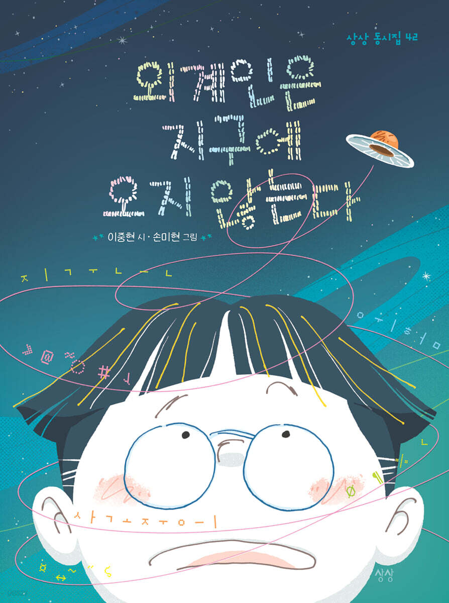 외계인은 지구에 오지 않는다