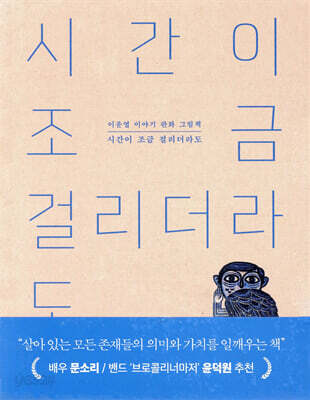 시간이 조금 걸리더라도