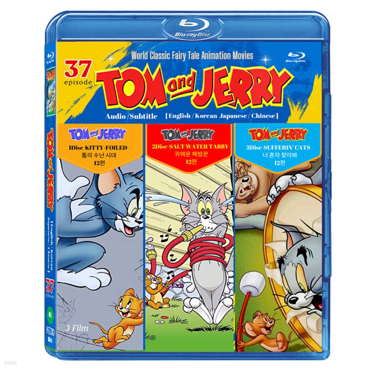 톰과 제리 (TOM AND JERRY) 37episode BD 3disc film-영어,한국어,일본,중국어