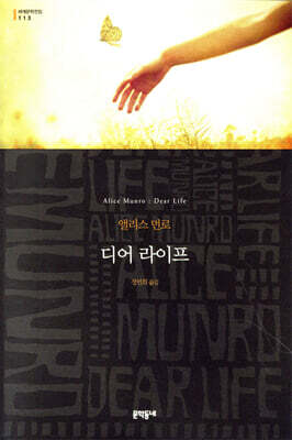 디어 라이프 (무선)