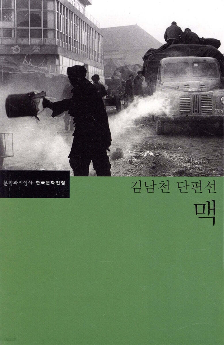맥