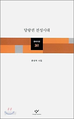 당랑권 전성시대