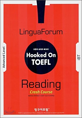 훅톤 토플 Reading Crash Course iBT