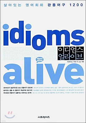 idioms alive ̵ ̺
