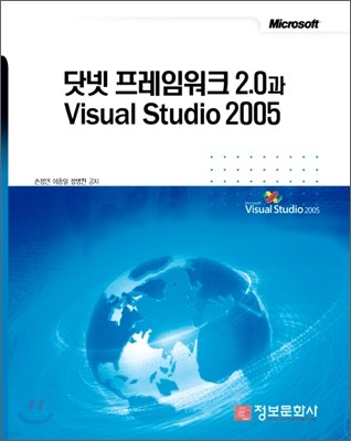 ӿũ 2.0 Visual Studio 2005