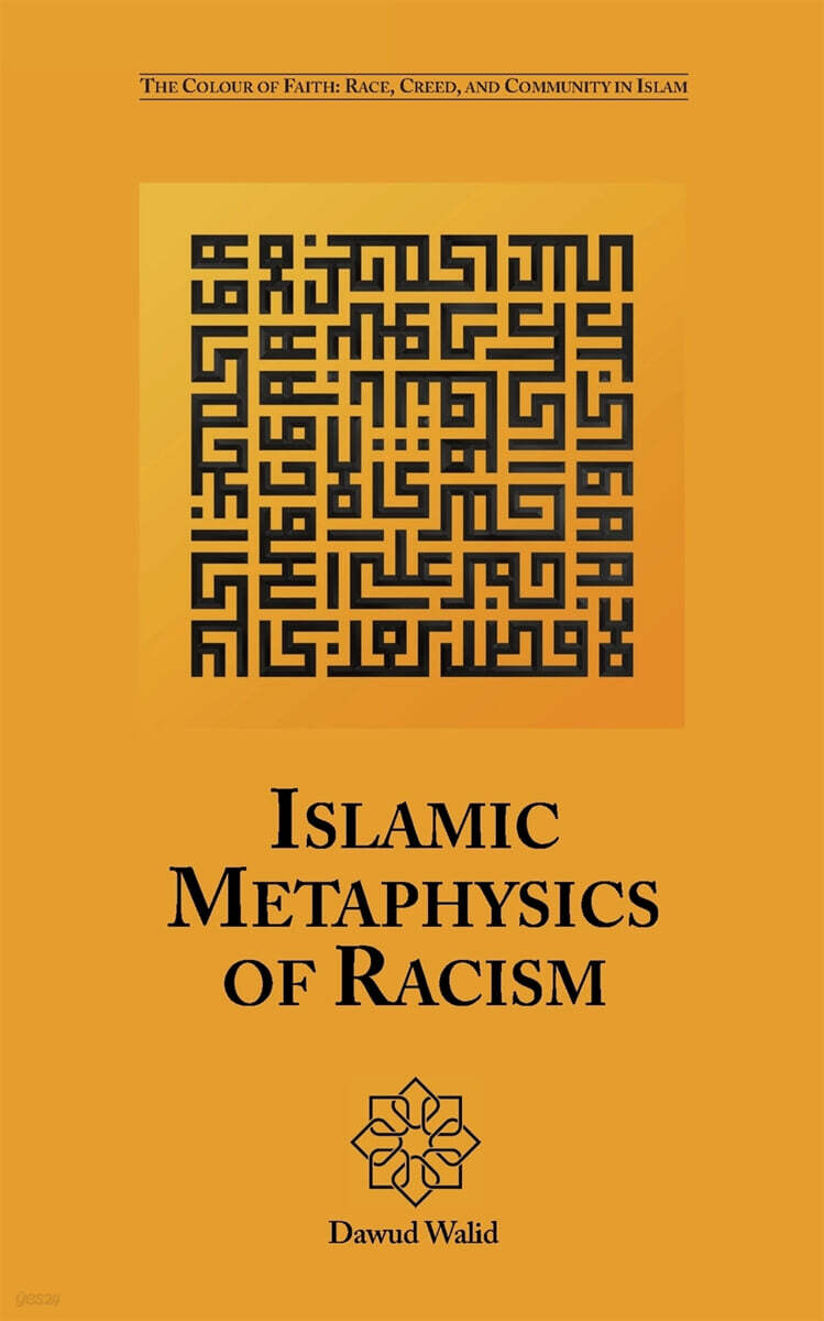 Islamic Metaphysics of Racism