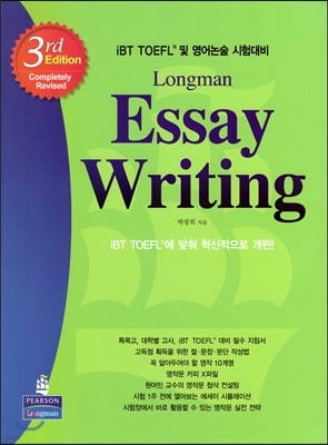 LONGMAN Essay Writing
