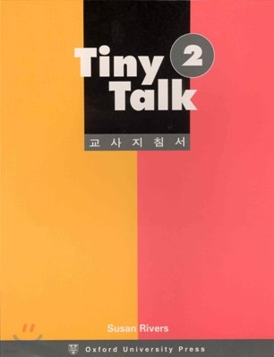 Tiny Talk 2 : Teacher's Book (English-Korean)