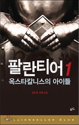 팔란티어 1