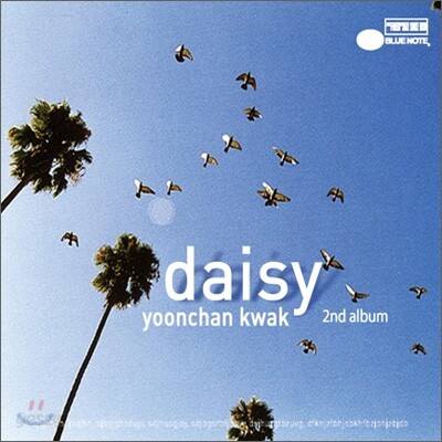 곽윤찬 2집 - Daisy