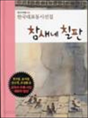 참새네 칠판
