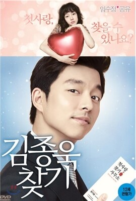[중고-상] 김종욱찾기
