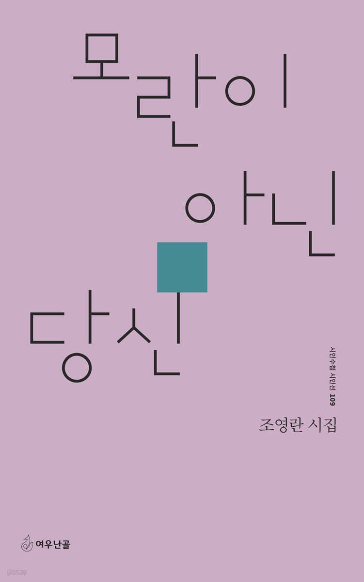 모란이 아닌 당신